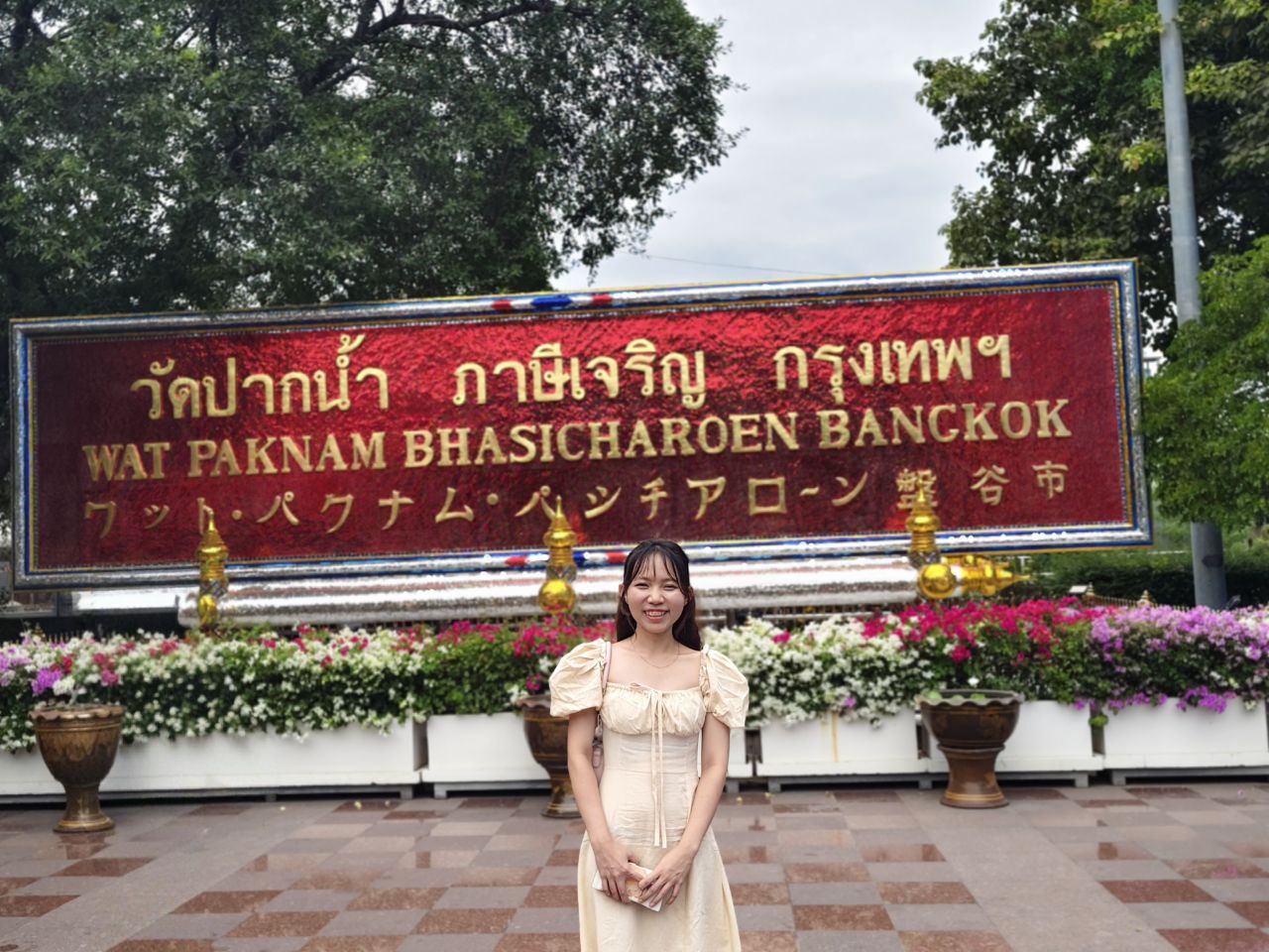 Mya Yadanar Oo